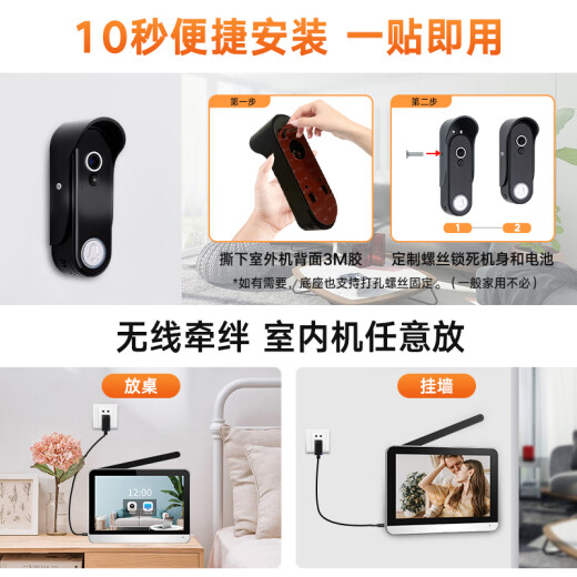 No cat-eye video doorbell with display, no punch hole, villa line intercom, outdoor electronic surveillance camera [two for one] touch screen version, 2 cameras without 1080p