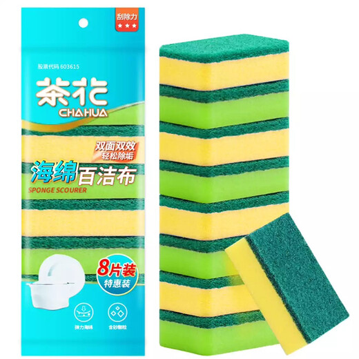 Camellia dishwashing sponge, rag, dishwashing cloth, degreasing scouring pad, 8 pieces, 1 bag, 8 pieces