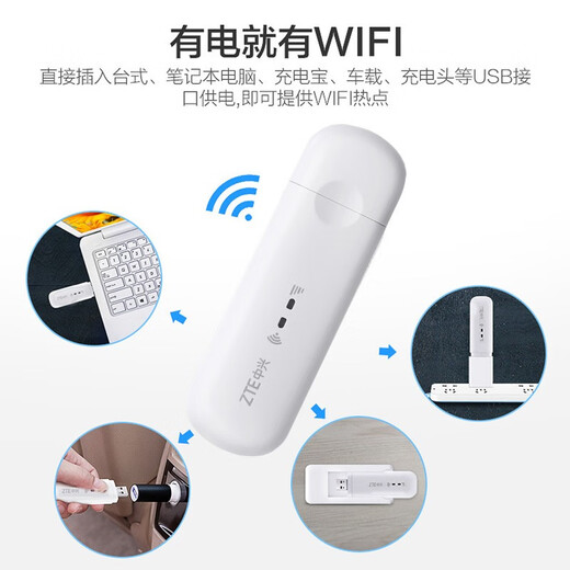 ZTE MF79N mobile portable wifi wireless router network card three networks supports 4G/5G equipment unlimited national high-speed general traffic plug-in truck-mounted portable hotspot MF79N 4G full network WiFi version three networks switching