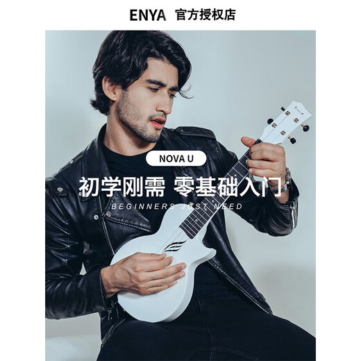 Enya Nova u Hatsune Mikulele Kohlefaser Uklili Anfänger Jungen und Mädchen Kinder kleine Gitarre 23-Zoll Nova U Space Black Integrated Carbonfaser