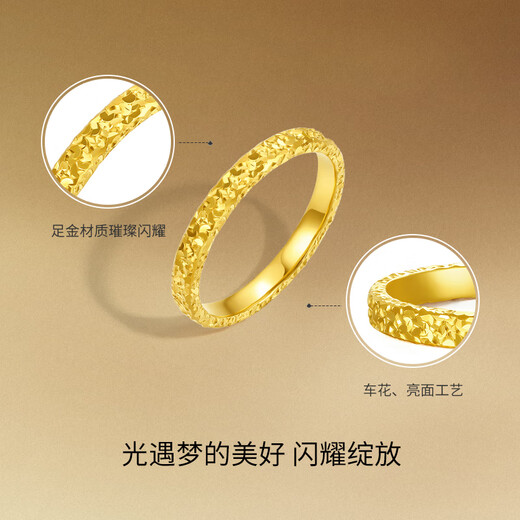 Saturday Fortune Gold Ring Women's Shattered Ice Pure Gold Sparkling Car Girl Ring Light Dream Price No. 12-3.64g
