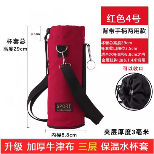 Wanyuanqi's new universal thickened thermos cup cover water cup protective cover thermal insulation and anti-scalding 400-1500ML large cup bag crossbody No. 4 thickened black color [8.8*29.c.m]