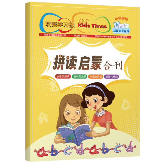 Bilingüe Learning Journal Escuela Primaria Psicción Psictación Ilustración Integral 48 Códigos Fonéticos Internacionales Niños Inglés Iluminación Enseñanza temprana Códigos Fonéticos Fonéticos y Códigos Fonéticos Naturales Escuela Primaria General 678 Niños Inglés Iluminación Licencia de lectura Libro Zero Inglés Inglés Inglés