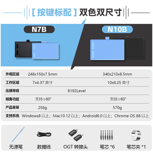 Parblo Ninos N digital tablet with buttons electronic drawing board hand-drawing tablet portable handwriting tablet drawing tablet N10B black button model