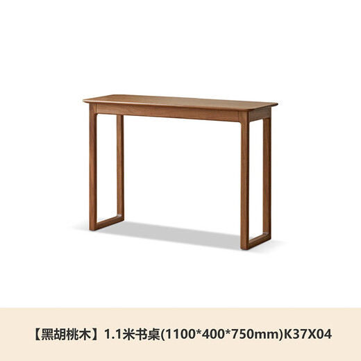 Genji Muyu solid wood desk new Chinese style wall long table black walnut narrow table home study desk 1.1 meters