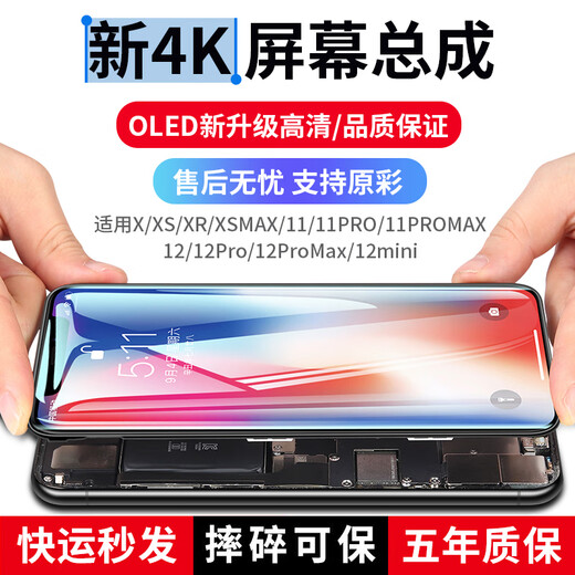 
Fanrui Applicable to Apple X screen assembly iphone11pro internal and external screen 14xsmax LCD display screen replacement 12 glass touch 13XR15 mobile phone screen Applicable to Apple X screen assembly (original color flexible AAA+ material)