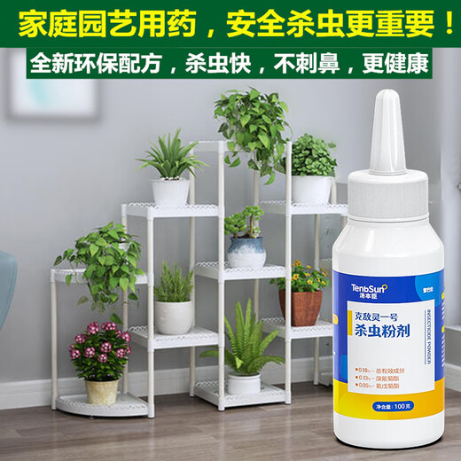 Tang Benchen Lvqing's dilution-free plant nutrient solution is a general-purpose gardening green plant bonsai activation nutrition that specializes in treating yellow leaves and non-flowering soil pesticides + plant nutrient solution