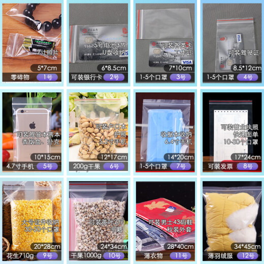 Jinghui Sichuang Waterproof Food Ziplock Bag No. 10 24*34cmPE Transparent A4 Paper Sealed Bag Fresh-keeping Storage Sealed Bag