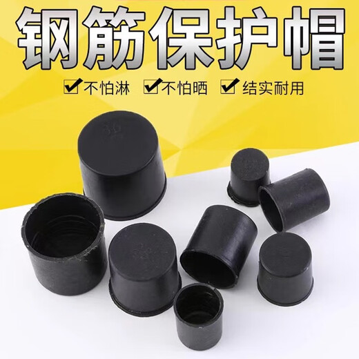 Cunbeibei steel bar protective cap straight threaded steel bar protective sleeve steel wire head protective cap 16 steel bar protective caps 2000 pieces