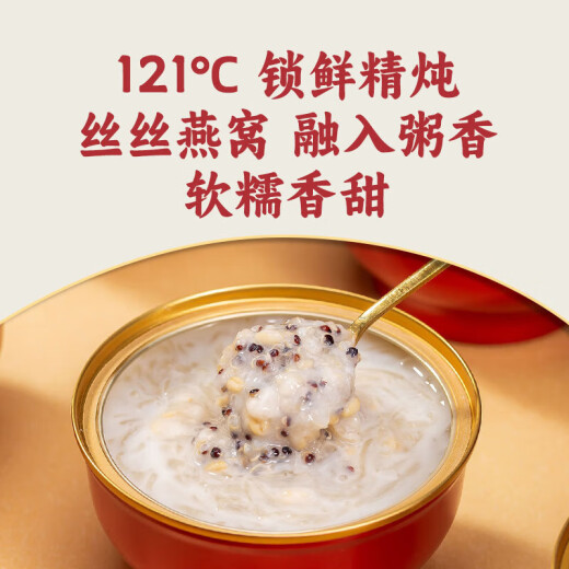 北京同仁堂 燕窝粥 即食溯源燕窝粥礼盒银耳山药百合燕窝粥碗装孕妇儿童中老年人营养品滋补礼盒