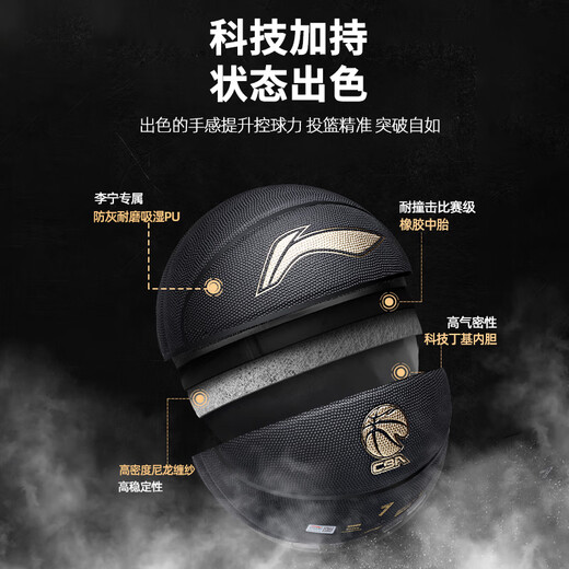 
Li Ning (LI-NING) Li Ning 957 Basketball No. 7 Adult 967 Indoor and Outdoor Dust-proof Moisture-absorbing and Wear-resistant CBA Elite Professional Competition Blue Ball Elite Dust-proof Basketball LBQK957-2