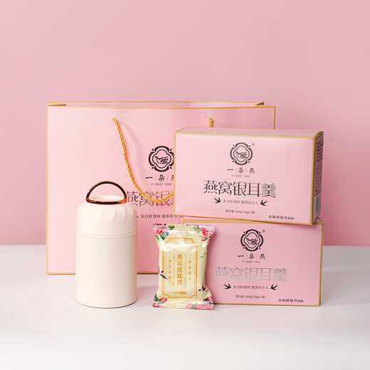 
A freeze-dried bird's nest and tremella soup brewed instantly without boiling bird's nest drinking pregnant women's quick meal replacement gift box for elders 4 boxes [send constant temperature cup + gift bag]