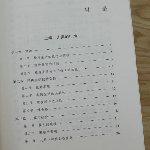 【认准正版】【11本任意选择】阿德勒心理学经典文丛SN9716 超越自卑