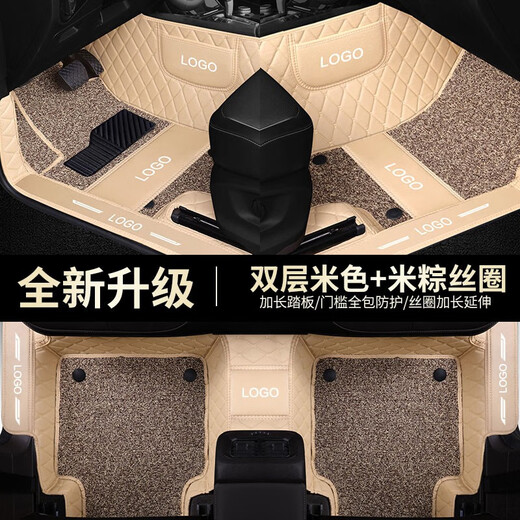 FuYAN's new Peugeot logo 308 408 508 3008 4008 5008 2008 dedicated fully encircled car foot pad Double layer [bee + rice dumpling silk ring + 5 car logos]