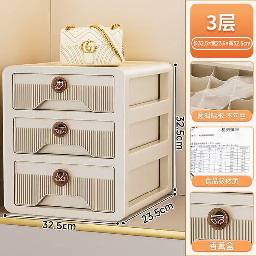Baicaoyuan underwear storage box household drawer-type underwear socks bra three-in-one layered artifact clothing organizing cabinet 3 layers