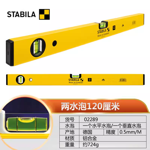 Xidebao level high-precision anti-fall aluminum alloy leveling level multi-function 2 meters with floor tiles two blisters 600MM