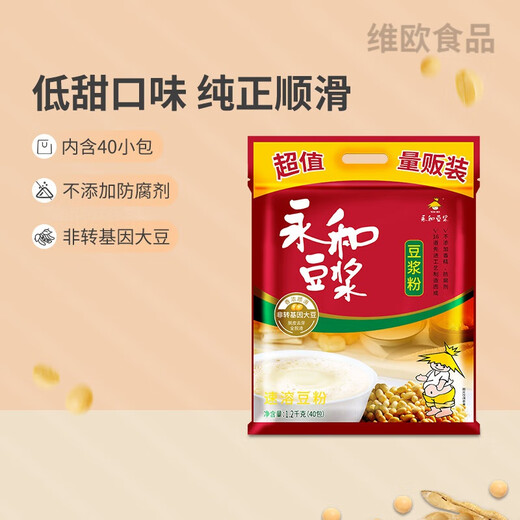 Yonghe Soy Milk Classic Original Soy Milk Powder 1200g 40 bags Nutritious Breakfast Instant Drink Sweet 300g 10 Sweet Soy Milk 300g*2 bags 20 bags