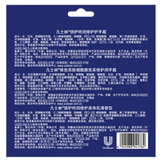 Vaseline Hand Cream Set 50mlx2+30ml Special Repair + Brightening Moisturizing Long-lasting Fragrance