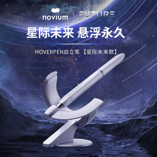 NOVIUM自立笔悬浮笔磁悬浮签字高端笔钢笔办公室摆件商务职场送礼送老师同学男友生日毕业情人圣诞礼物 【宇宙黑礼盒装&不刻字&下单直发】 钢笔+中性笔二合一套装