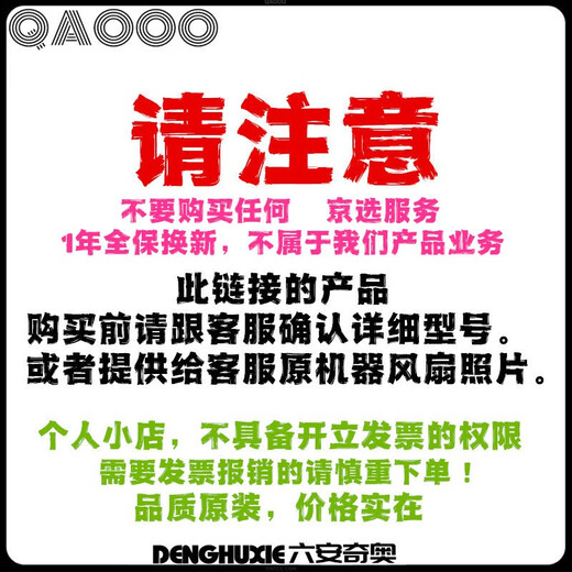 Qaooo Lenovo / Lenovo Xiaoxin Pro 16 IMH9 Fan 5F10S14132 Une paire de gauche et de droite