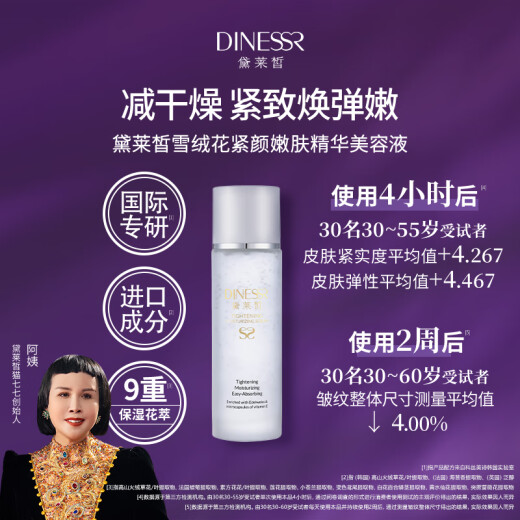 DNLNXIR DNLNXIR Edelweiss Firming and Rejuvenating Essence Beauty Essence Hydrates, Moisturizes and Firms Skin