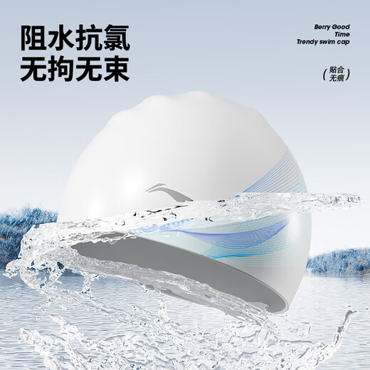 Li Ning (LI-NING) swimming cap long hair silicone waterproof swimming cap fashionable men and women printed swimming cap 4101 white