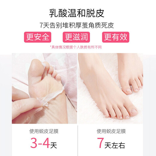 Miimeow Japan Miimeow Exfoliating Foot Mask Heel Dry Cracked Calluses Peeling Peeling Foot Mask Men and Women Foot Care Lactic Acid Foot Mask 2 pieces * 1 bag