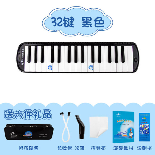 37键小学生用口琴儿童初学者口琴演奏成人可用  演奏说明定制款 32键口风琴【黑色】