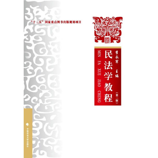 
Genuine 5 sets 701 comprehensive legal science Chinese University of Political Science and Law Postgraduate Entrance Examination Textbooks Law Comprehensive Jurisprudence Shu Guoying + Civil Law Li Yongjun + Civil Procedure Law Bi Yuqian + Constitutional Law Jiao Hongchang + Criminal Law Sixth Edition Qu Xinjiu Introduction to textbooks Textbook Reference Books Textbooks