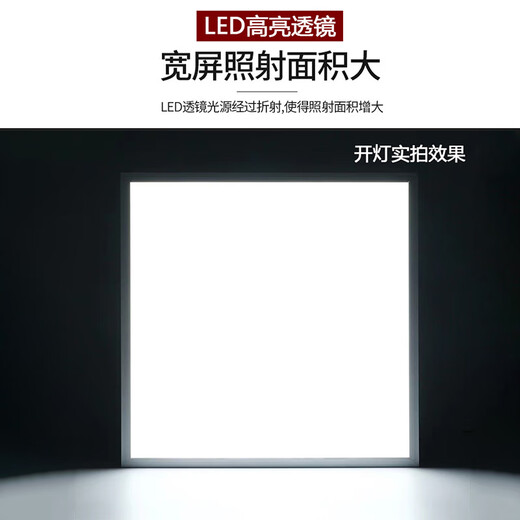 Yuanbo integrated ceiling light led hospital flat panel light ultra-thin high color rendering panel light factory workshop ceiling light 600*600 48W economical model