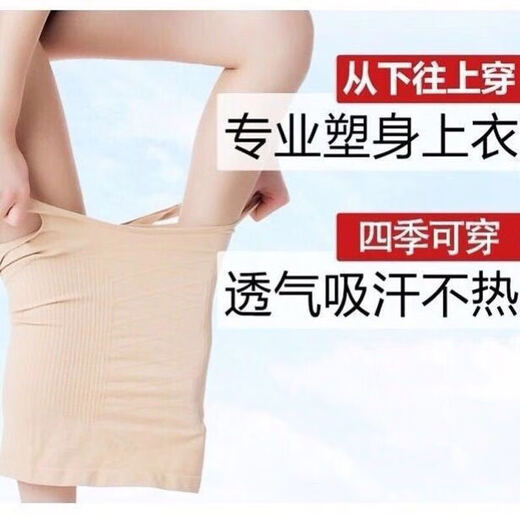 Yan Miqiao, cesarean body shaping, body shaping, waist and belly reduction, women's vest top, large size breast support, skin tone (two-piece suit) triangle M/L [101-130]