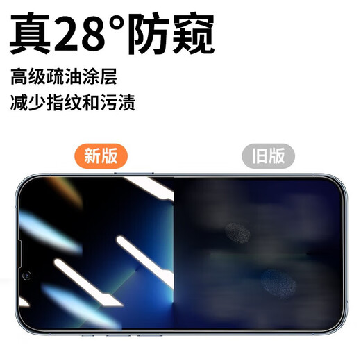 Filke [zweiteiliges Paket] Apple 16/E/Pro/Promax Tempered Film Anti-Peeping Film iPhone 16e/16plus HD Vollbildcover Mobiltelefon Anti-Fall-Objektiv-Schutzfilm Apple 16 [Anti-Perveious Diamond Film] -2-Piece-Paket