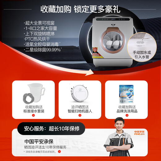 Deshi Kitchen's new installation-free dishwasher for 8 people, large capacity, upper and lower double spray, small fully automatic intelligent disinfection and sterilization, hot air drying, household desktop dishwasher W8-Max, Champagne Gold