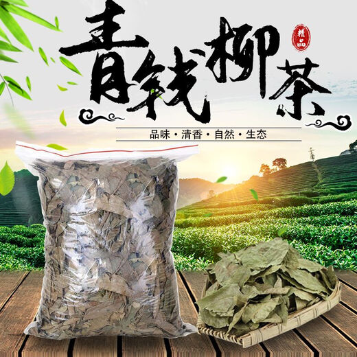 Xiushui Qingqianliu original leaf Qingqianliu tea special grade Jiangxi Qingqianliu Qingqianliu health tea wild 20g