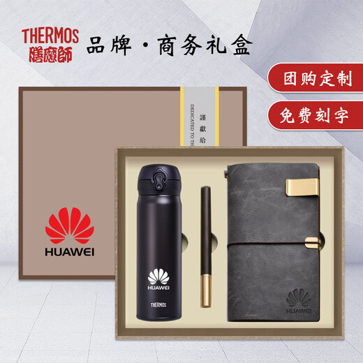 弄拓企业周年庆商务礼品定制logo公司会议伴手礼套装开工礼物员工福利