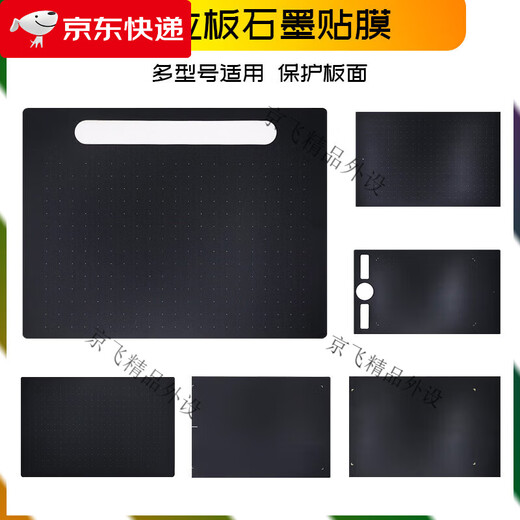 Película protectora de placa digital universal CTL672 472 6100 PTH660 PELÍCULO DE PAPEL GAPÍTULO DE PARTIR PINTADO A MANO ... CTL471 Película de grafito Enviar 10 recargas 0x0cm