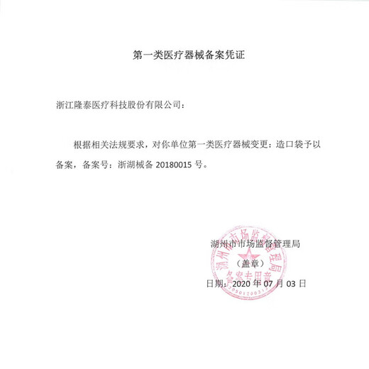 Innomed隆泰造口袋5009/5009C一件式肛门大便造瘘袋造口袋一件式造口袋 【1盒/10个】一件式肉色5009(不带活性炭)
