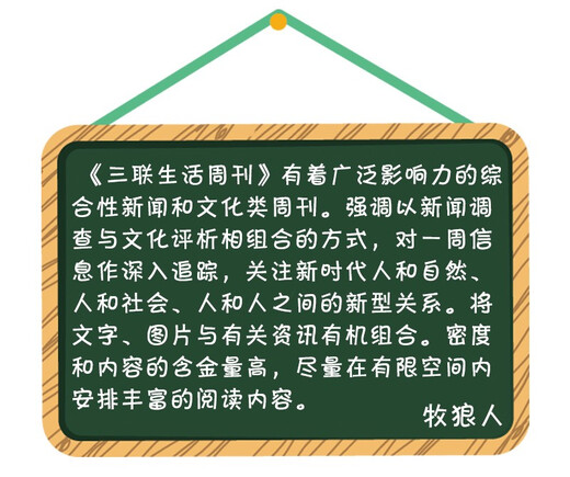 【多期单本】三联生活周刊杂志2025年07月29期总第1348期新 另有2024年往期可选 新闻期刊K 【现货】25年14期【人形机器人】