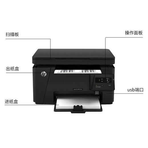 惠普（HP）M126a 黑白激光打印机 A4 家用办公打印复印扫描多功能一体机（USB连接） 支持统信 麒麟系统