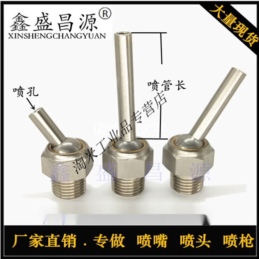 All direct injection machining centers spherical adjustable high pressure universal machine tool CNC tool cooling nozzle nozzle 3/8 thread + nozzle hole-nozzle long message