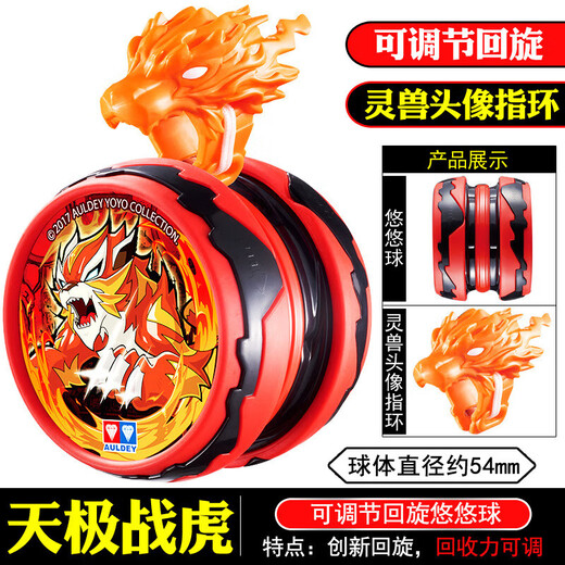 
Audi Double Diamond Firepower Young King 6 Youquan Hero Yoyo Lingfeng Battle Set Yoyo Fantasy Light Tiger [2 forms to change]