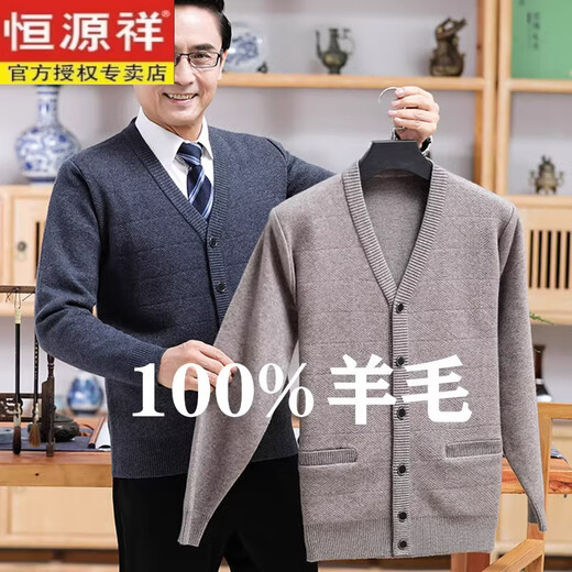 恒源祥100纯羊毛衫V领开衫男士秋冬中老年加厚针织衫毛衣外套爸爸装 驼色 165码(建议115斤及以下)