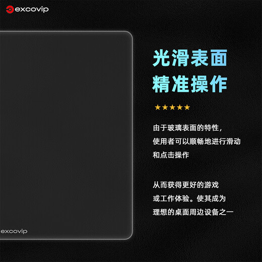 EXCO Маленький фотоэлектрический стеклянный коврик для мыши Киберспортивные игры Офисные принадлежности East Компьютерная периферия Самостоятельный лагерь для ноутбука FPS Гладкий Жесткий Прочный 0087