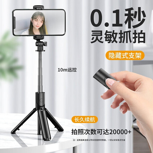菲科斯 适用蓝牙自拍杆一体式三脚架手机直播/蓝牙遥控/手持/安卓苹果通用支架无线版 360°旋转拍照 R1标准版【一体式三脚架+可拆卸蓝牙遥控】