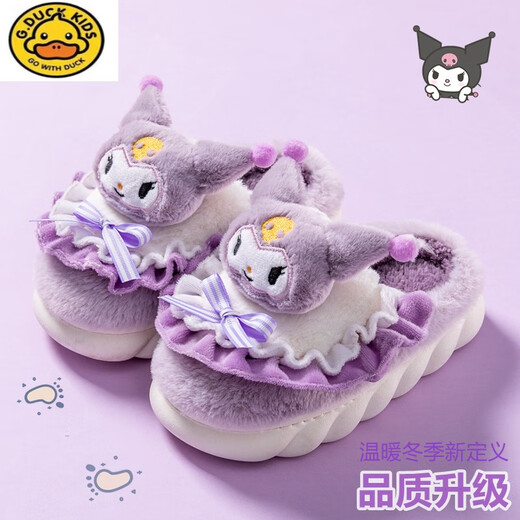 G.duck2024 New Children's Cotton Slippers Winter Cartoon Girl Princess Cute Warm Indoor Parent-child Girl Furry Slippers Purple (Culomi) 26/27 Inner Length 17.5cm About 4-4.5 Years Old