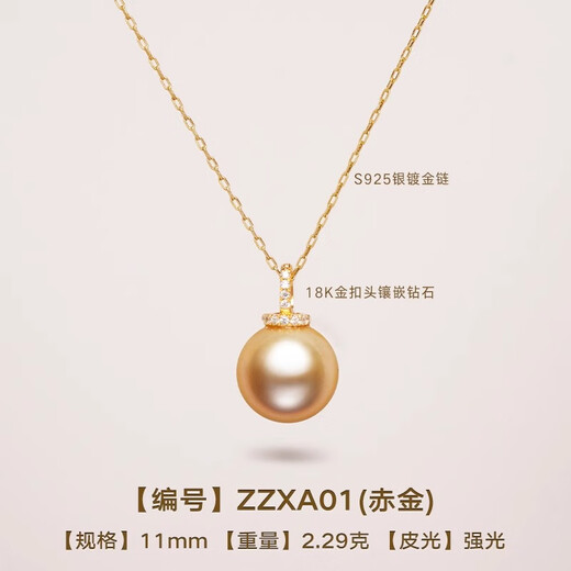 Su Xiaobei South Sea Gold Pearl Natural Seawater Australian White Pearl Necklace K Gold Diamond Jewelry Single Bead Pendant Necklace Birthday Gift ZZXA01 (South Sea Gold Pearl Pendant)