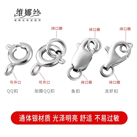 维娜丝925银珍珠项链扣银手链配件接头扣子扣头弹簧龙虾头锁扣 YS688-素银加粗QQ扣7mm+圈
