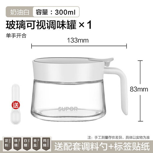 SUPOR glass seasoning jar kitchen seasoning jar with spoon and salt seasoning jar KG30BH10 cream white