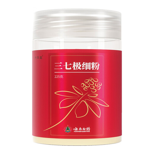 云南白药三七极细粉225g/瓶 散瘀止血 消肿定痛 外伤出血 跌扑肿痛