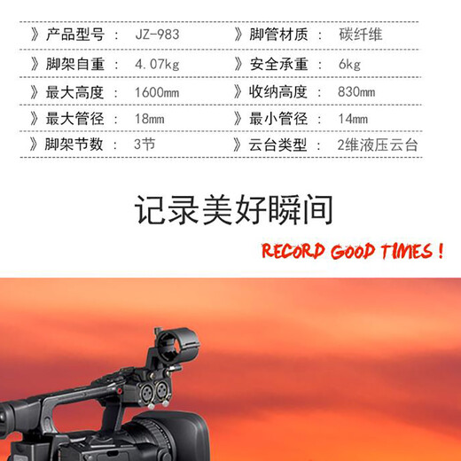 沃尔夫冈（WOLFGANG） 摄影摄像机三脚架 三角架 支架套装 适用于专业摄像 视频直播 【碳纤维JZ-983+YT06套装(含液压云台)】 索尼摄像机系列（各品牌摄像机通用）